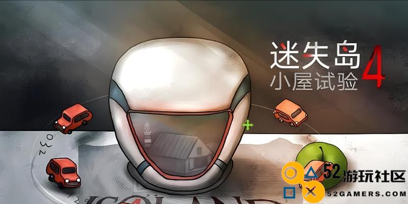 《迷失岛》二周目终章深度解析（揭开真相与谜团，探讨游戏的深层意义与内涵）