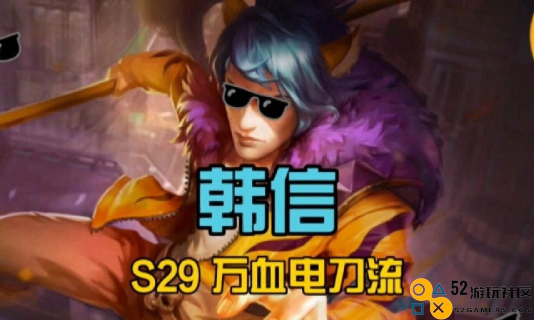 韩信攻略与装备选择全解析（掌握实用技巧，助你在战场上辉煌成就！）