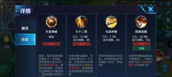 《3.2版本无敌猴子装备搭配策略》（掌握核心装备，成就战场猴王）