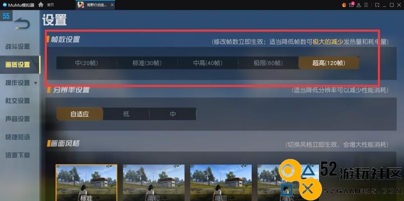 荒野行动全面操作设置解析（助你打造无与伦比的游戏体验）