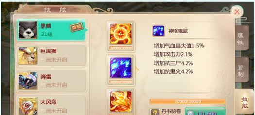 《南斗星像第五关的轻松通关秘籍与攻略分享》