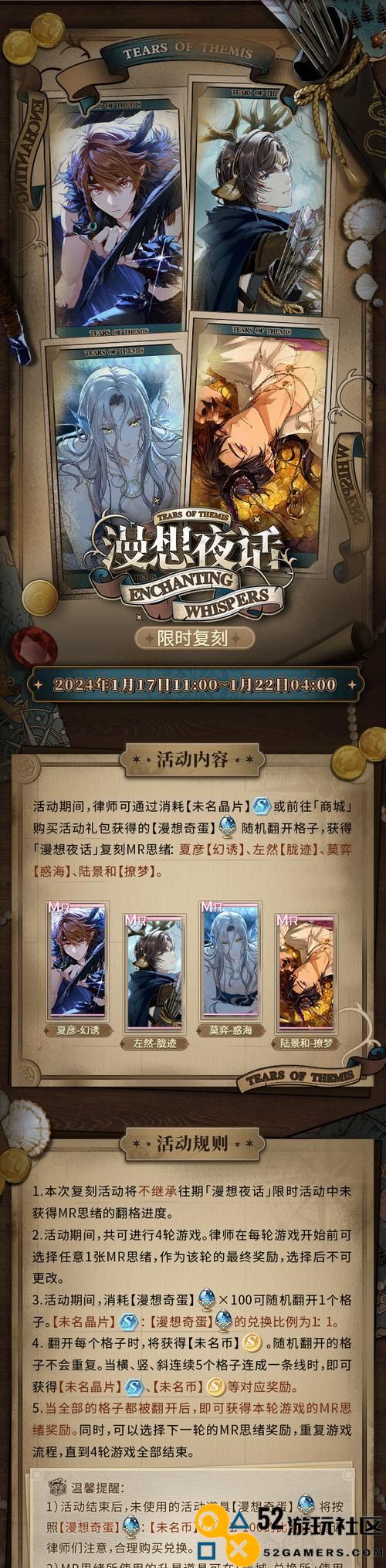 畅游未定事件簿基地系统，体验探索新世界的乐趣与挑战