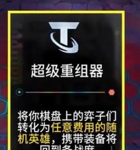 云顶之弈S7全新海克斯元素上线，开启全新玩法体验！（全面升级的海克斯系统，为云顶之弈S7注入新活力）