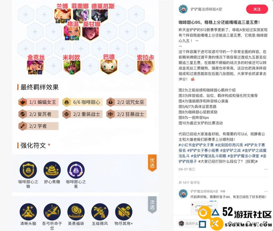 小红书举办金铲铲女子赛的原因与意义分析