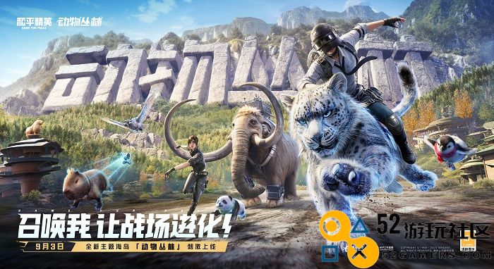 十多家厂商携手推出“极致画质”，助力《和平精英》实现“战场进化”新篇章