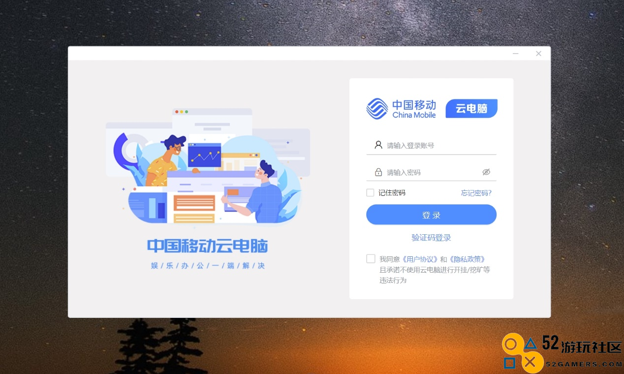 通过移动云电脑畅玩《黑神话：悟空》，开启全新游戏体验的新纪元！