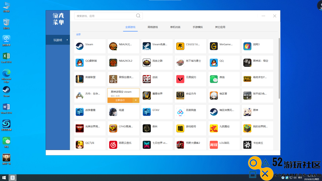 通过移动云电脑畅玩《黑神话：悟空》，开启全新游戏体验的新纪元！