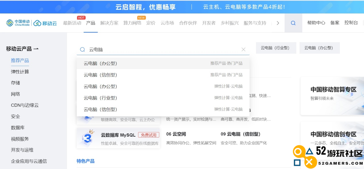 通过移动云电脑畅玩《黑神话：悟空》，开启全新游戏体验的新纪元！