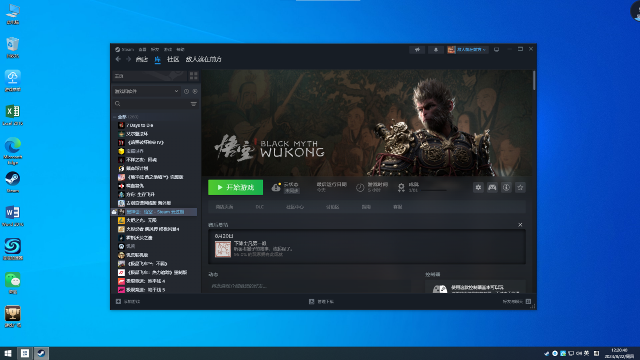 通过移动云电脑畅玩《黑神话：悟空》，开启全新游戏体验的新纪元！