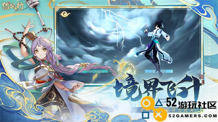 与你共赴仙途，3D沉浸式修仙放置手游【踏风行】全码友火热预约中