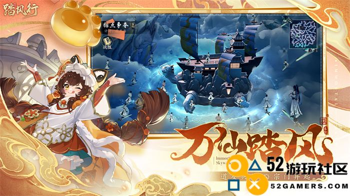 与你共赴仙途，3D沉浸式修仙放置手游【踏风行】全码友火热预约中