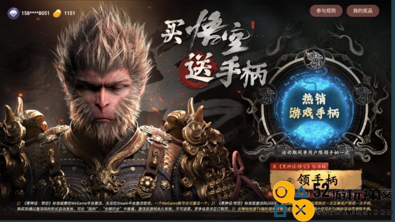 客厅焕新升级！咪咕快游云游戏版《黑神话：悟空》引领家庭互动娱乐新潮流