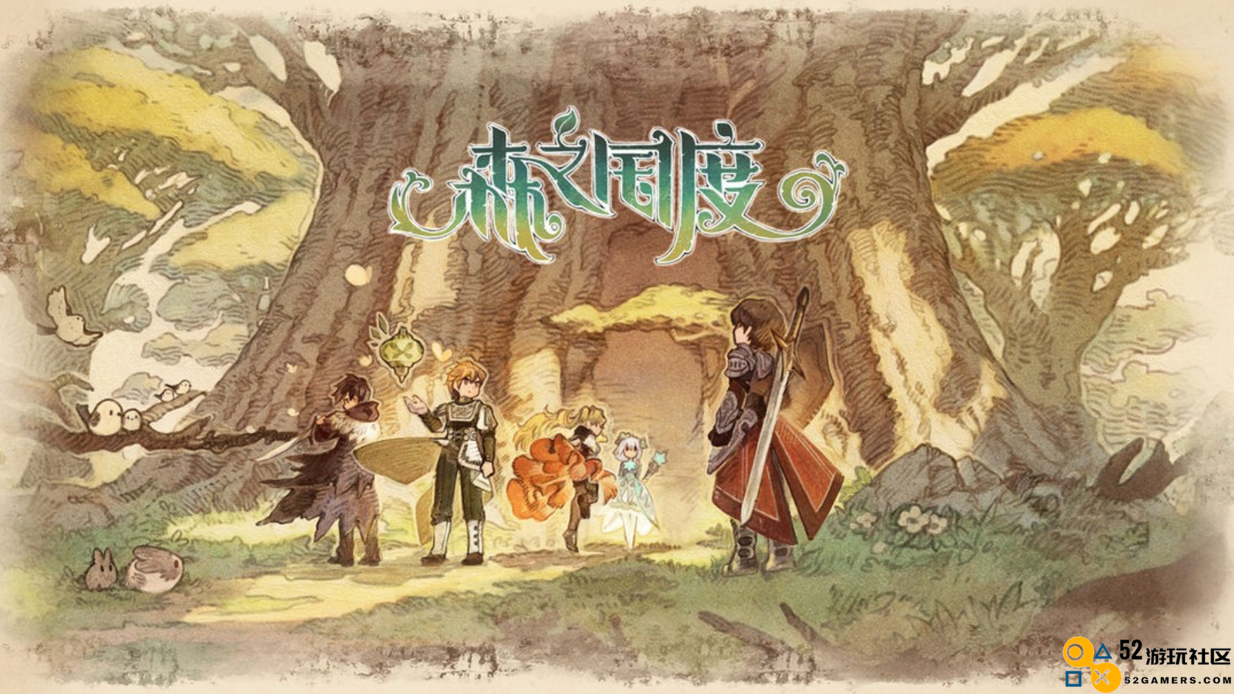 《森之国度》庆祝一周年：全新流派玩法升级，丰富福利等你来领取