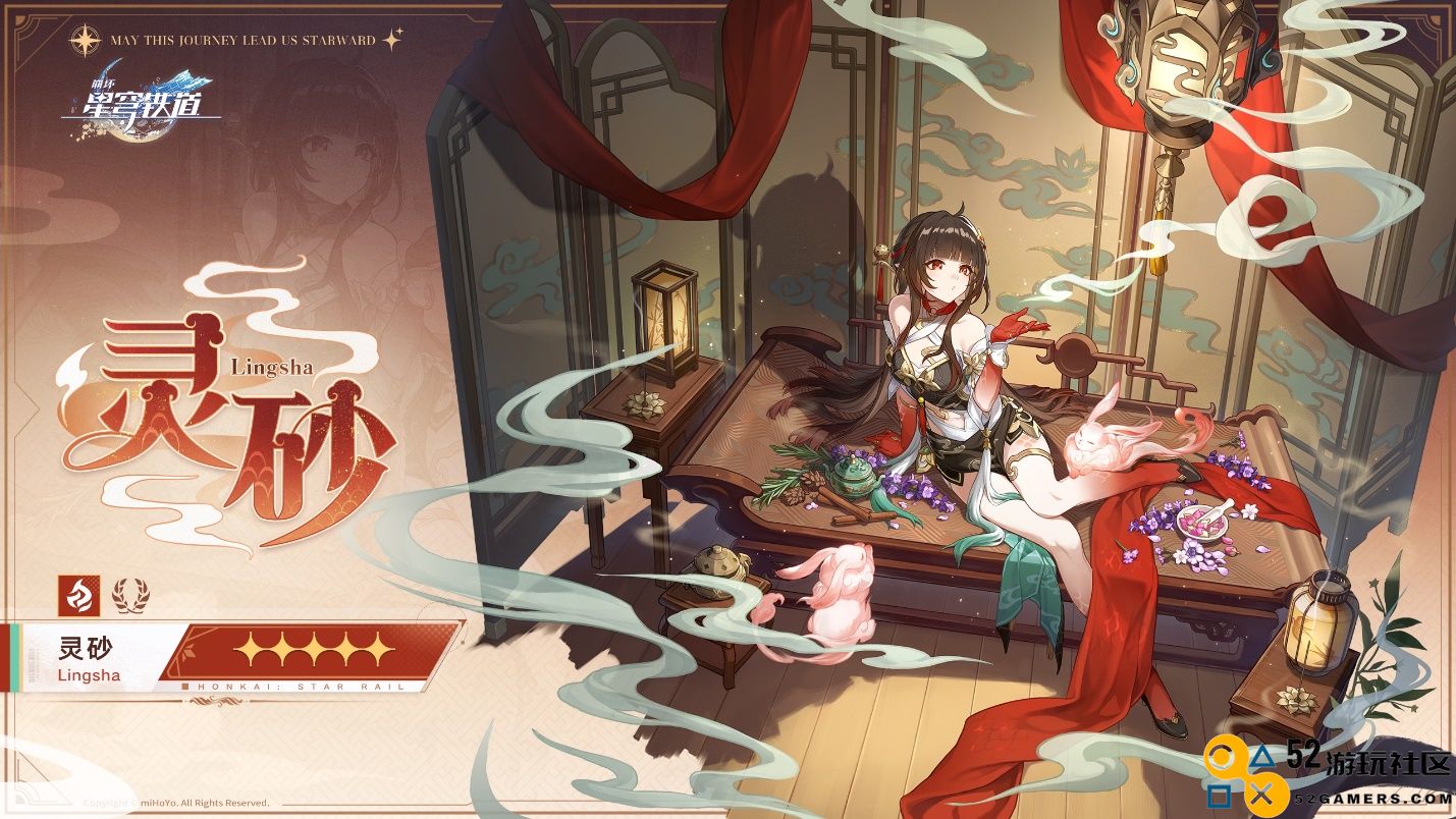 崩坏：星穹铁道即将在9月10日迎来2.5版本更新，免费送出十连和1000星琼活动！