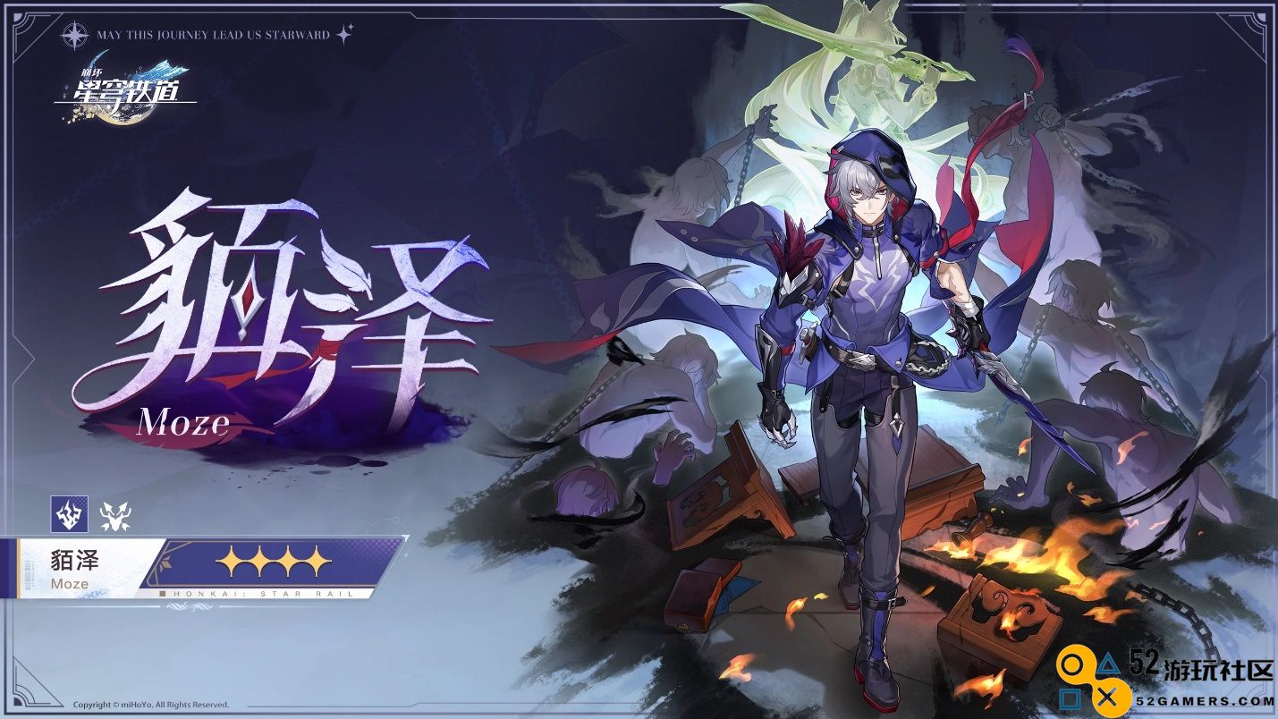 崩坏：星穹铁道即将在9月10日迎来2.5版本更新，免费送出十连和1000星琼活动！