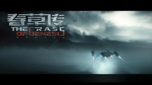 《头号玩家》新篇章揭幕！蔚领时代MR互动电影《春草传·青与白》VisionPro版首支预告片正式上线