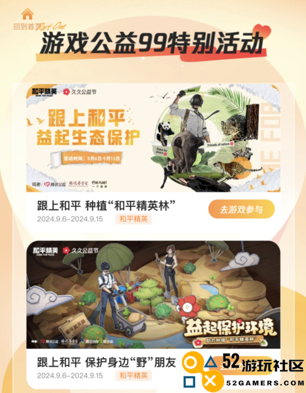 行业期待已久的玩法，神奇地被《和平精英》融入全新版本中