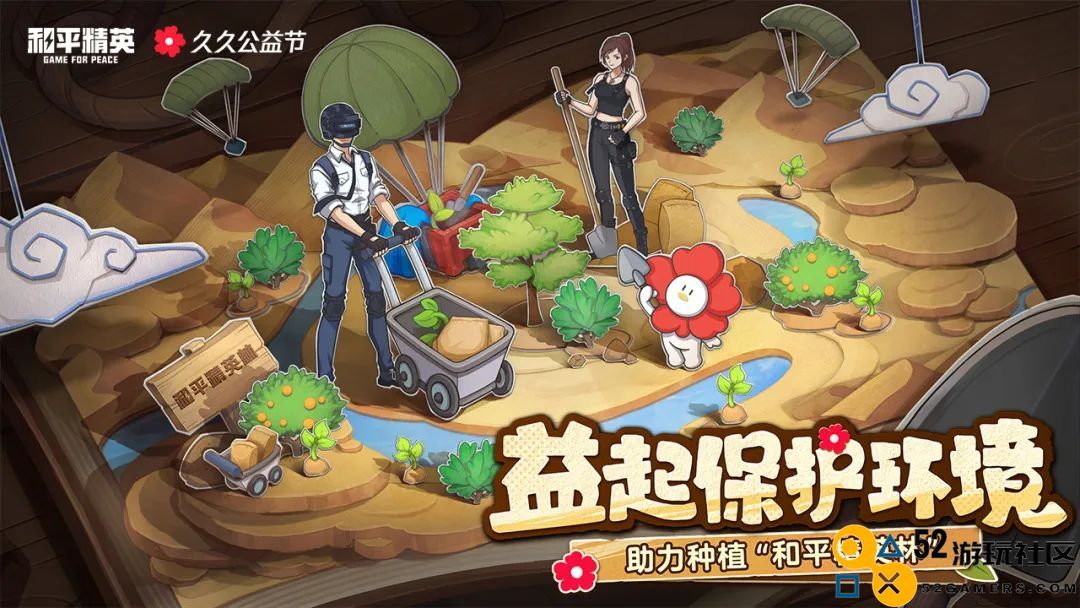 行业期待已久的玩法，神奇地被《和平精英》融入全新版本中