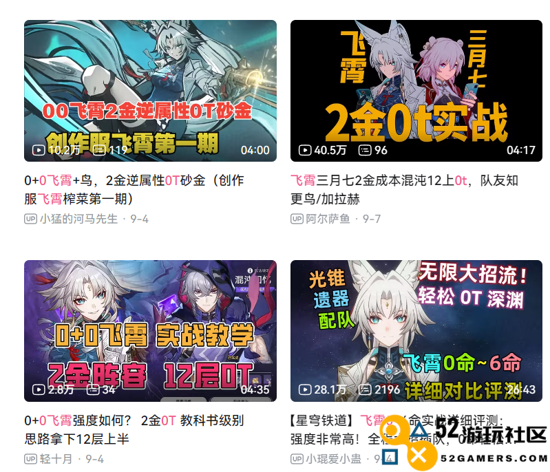 极致单体输出的暴力之道：2.5版本新主C飞霄的群攻实力有多强？