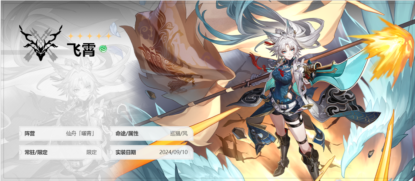 极致单体输出的暴力之道：2.5版本新主C飞霄的群攻实力有多强？