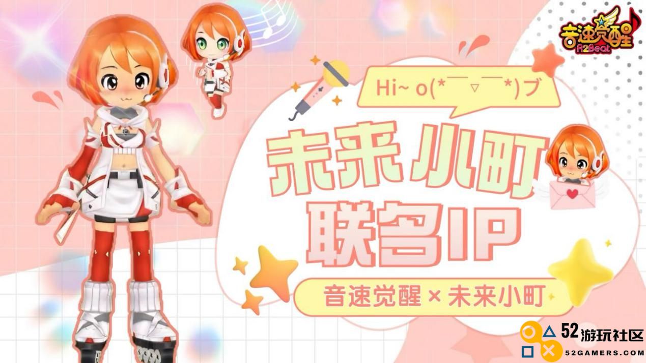 VALOFE，《R2Beat：音速觉醒》联手万代南梦宫研究所，时空交汇的时尚盛典即将启幕！