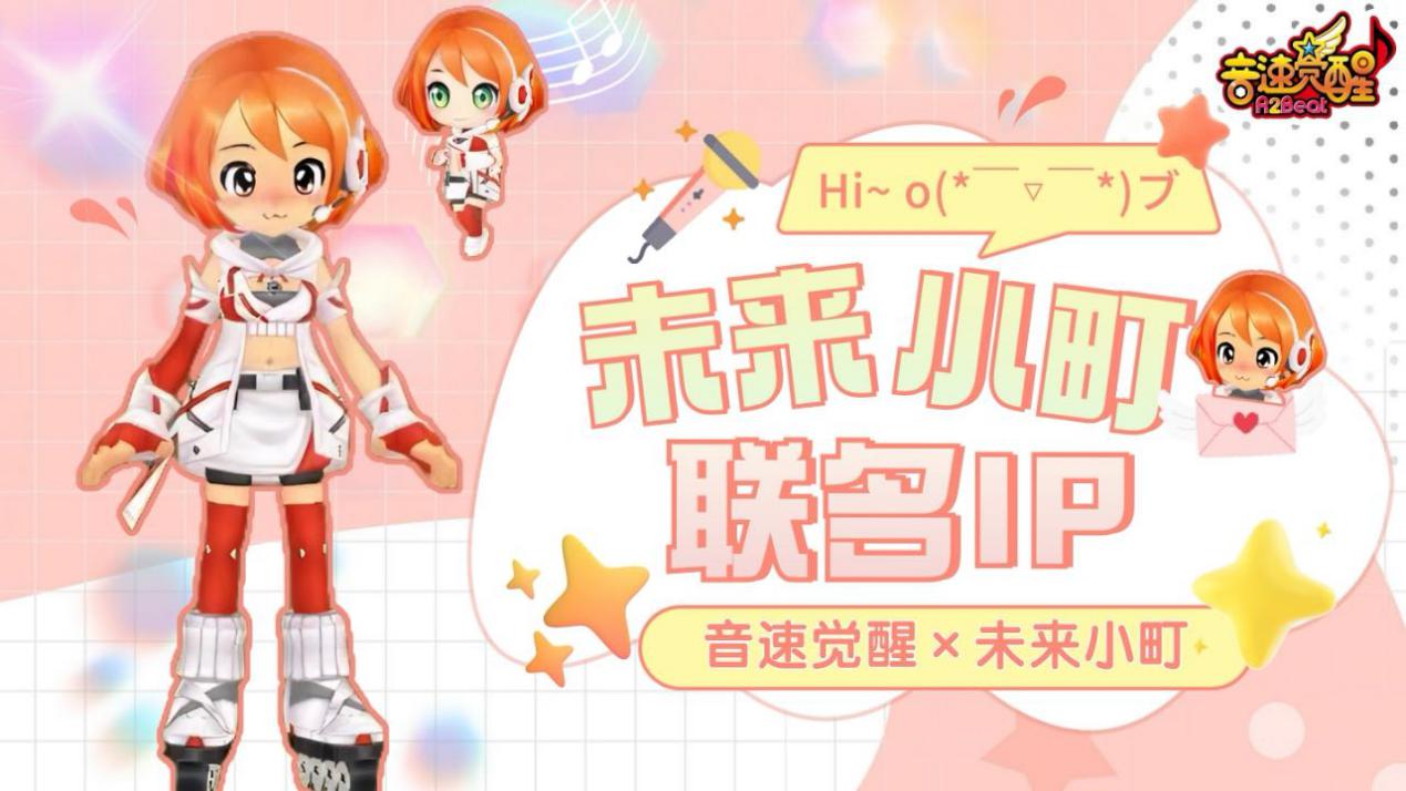 VALOFE，《R2Beat：音速觉醒》联手万代南梦宫研究所，时空交汇的时尚盛典即将启幕！