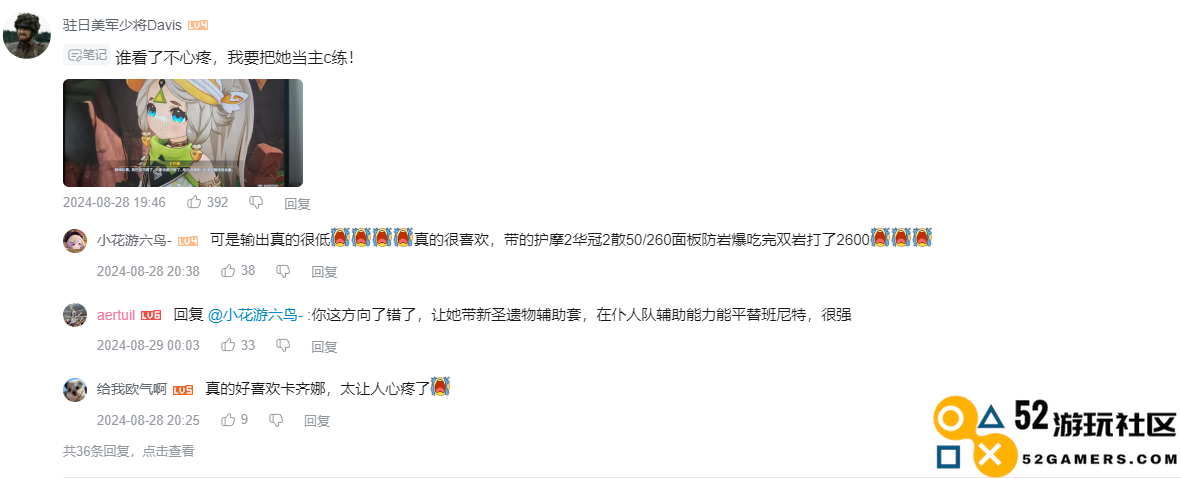 原神新角色卡齐娜受欢迎，玩家们纷纷称其为“新女儿”，引发父爱满满反应