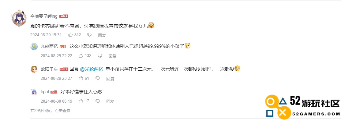 原神新角色卡齐娜受欢迎，玩家们纷纷称其为“新女儿”，引发父爱满满反应