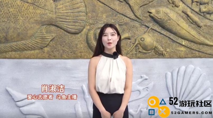 从志愿者到糕点师再到讲解员，斗鱼老湿肖淑洁感慨公益之旅充满温暖与爱心