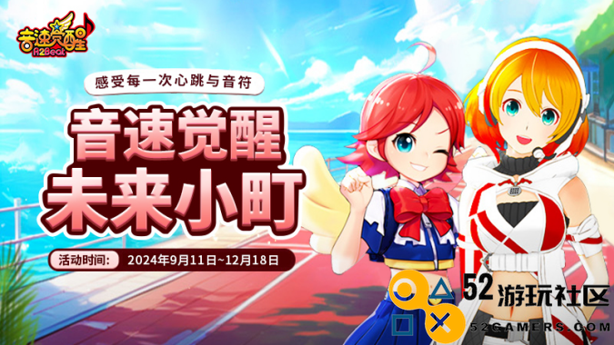 VALOFE与万代南梦宫携手合作，《R2Beat：音速觉醒》与《未来小町(MiraiKomachi)》共同开启梦幻联动之旅