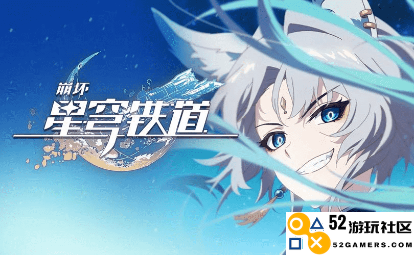 直爽直言不烦恼，毫无负担与懊悔的飞霄如何征服星铁游戏爱好者？