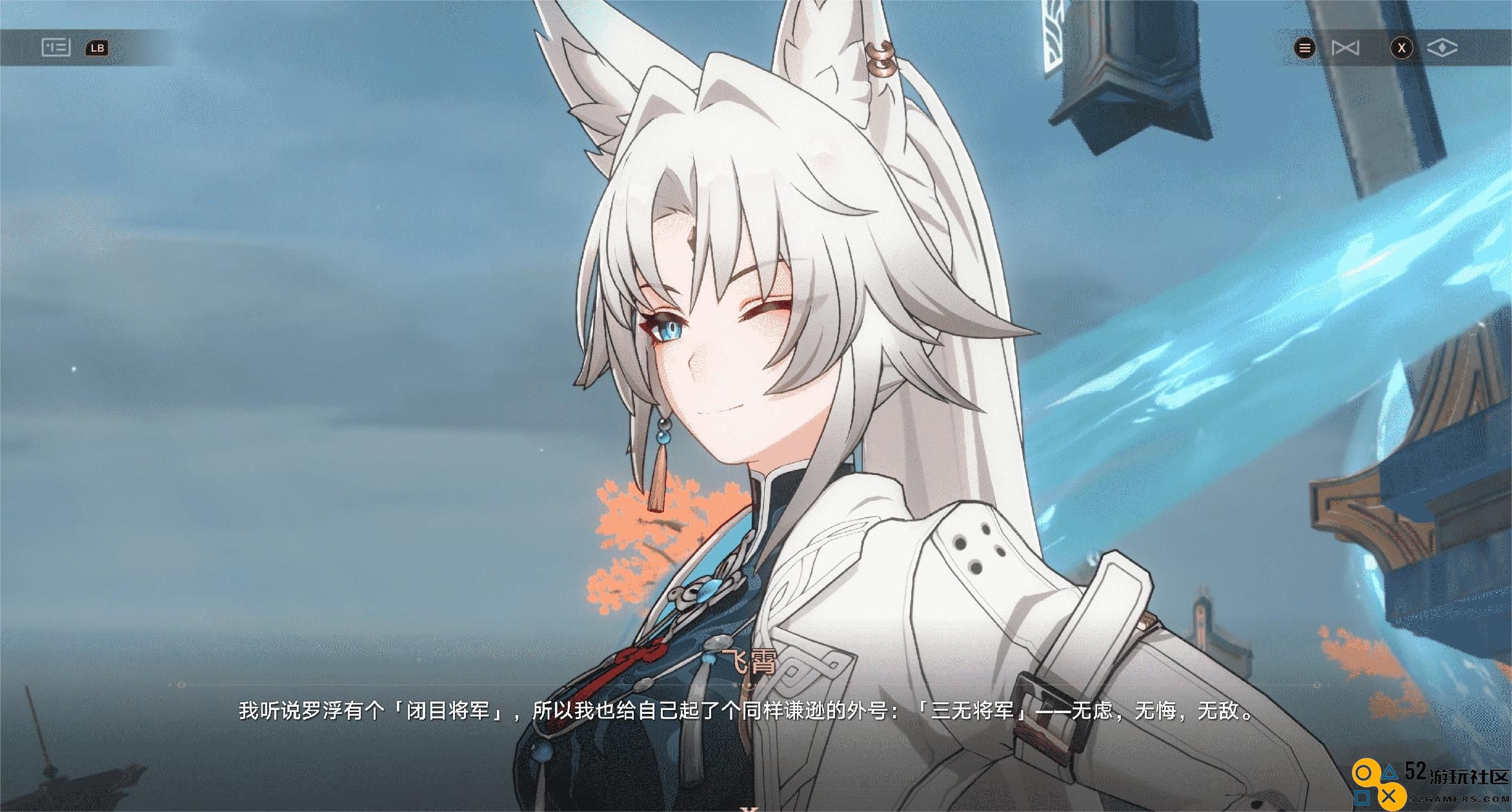 直爽直言不烦恼，毫无负担与懊悔的飞霄如何征服星铁游戏爱好者？