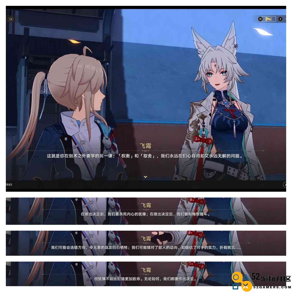 直爽直言不烦恼，毫无负担与懊悔的飞霄如何征服星铁游戏爱好者？