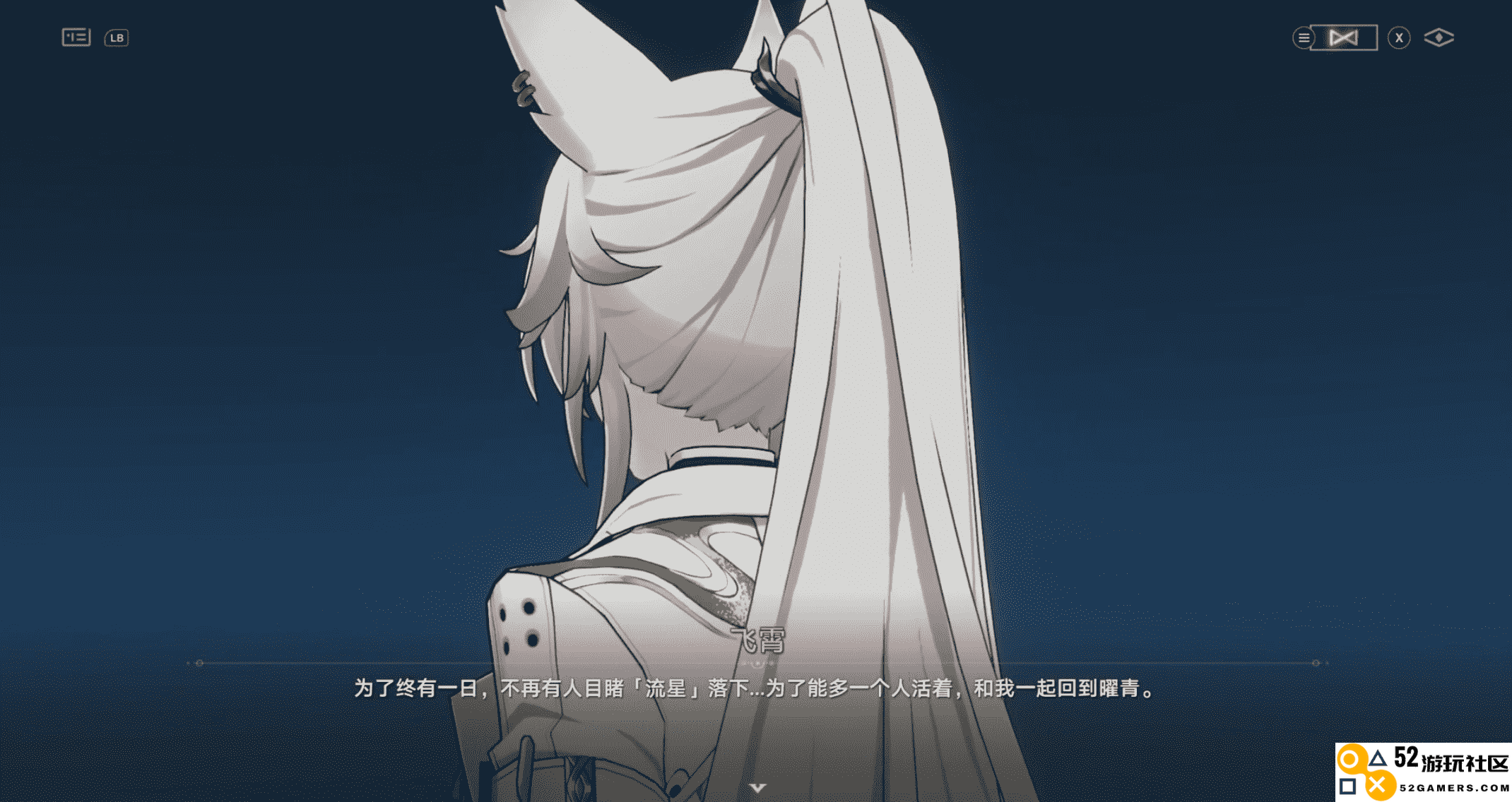 直爽直言不烦恼，毫无负担与懊悔的飞霄如何征服星铁游戏爱好者？