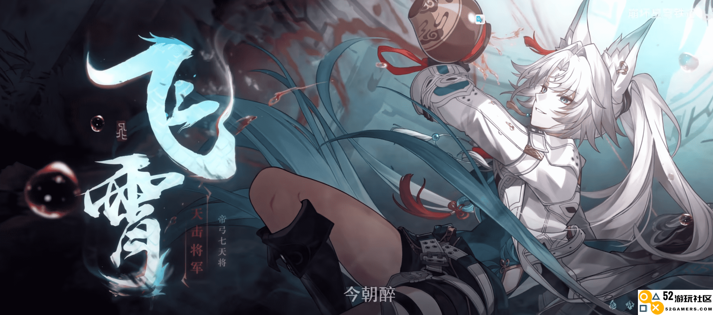 直爽直言不烦恼，毫无负担与懊悔的飞霄如何征服星铁游戏爱好者？