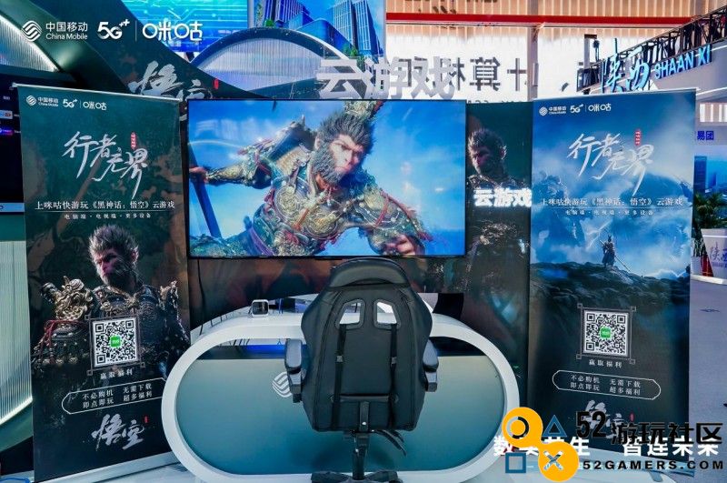 咪咕快游精彩亮相2024服贸会云游戏引领智能健康互动新娱乐潮流