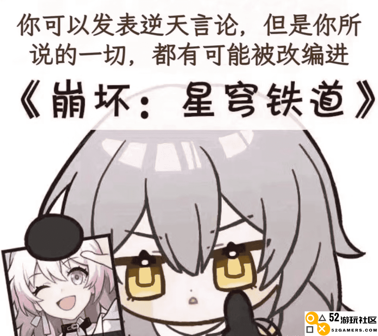 热梗再袭！星铁2.5版本中的制作组又带来了哪些惊喜与搞笑创意？