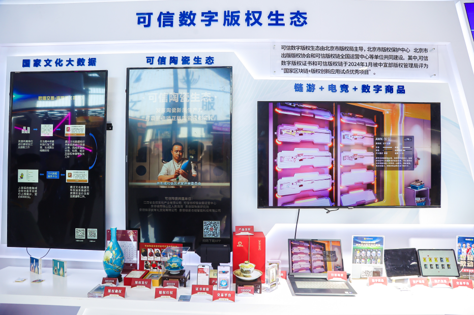 服贸会区块链技术蓬勃发展：游戏、卡牌、体育、电竞及文化旅游领域将迎来深刻变革