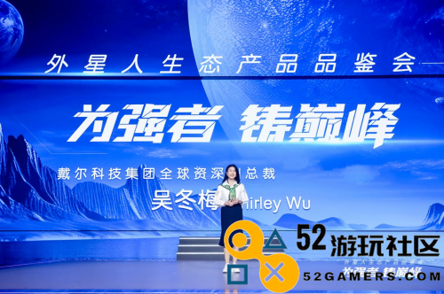 外星人生态产品品鉴盛会成功举行，推动电竞设备行业新潮流