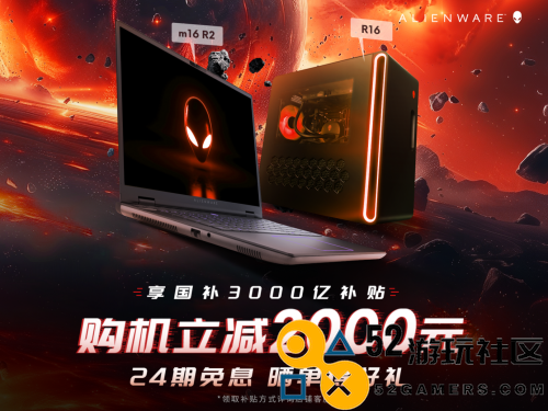 外星人生态产品品鉴盛会成功举行，推动电竞设备行业新潮流