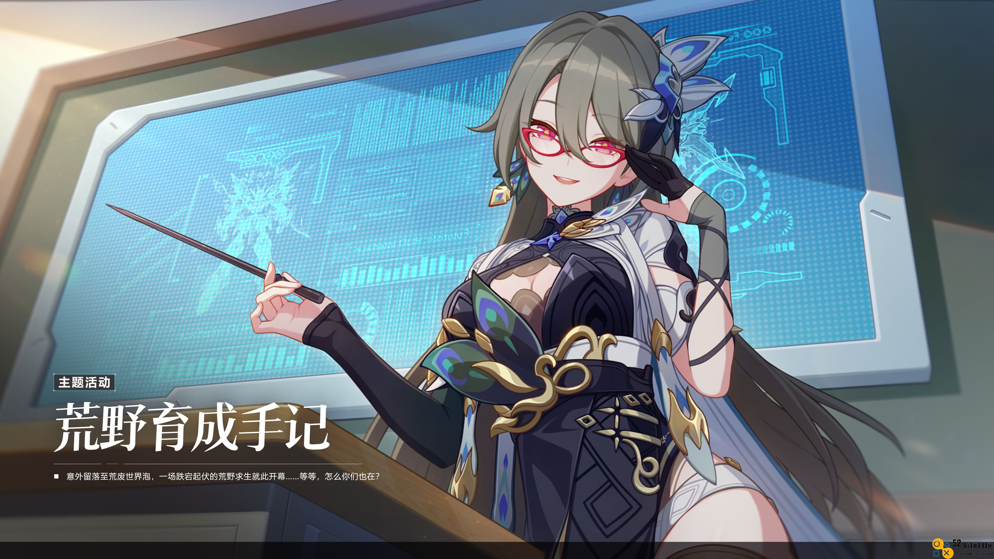 《崩坏3》7.8版本「遗星溯役」正式上线，全新S级角色薇塔「孑遗千星」闪亮登场！