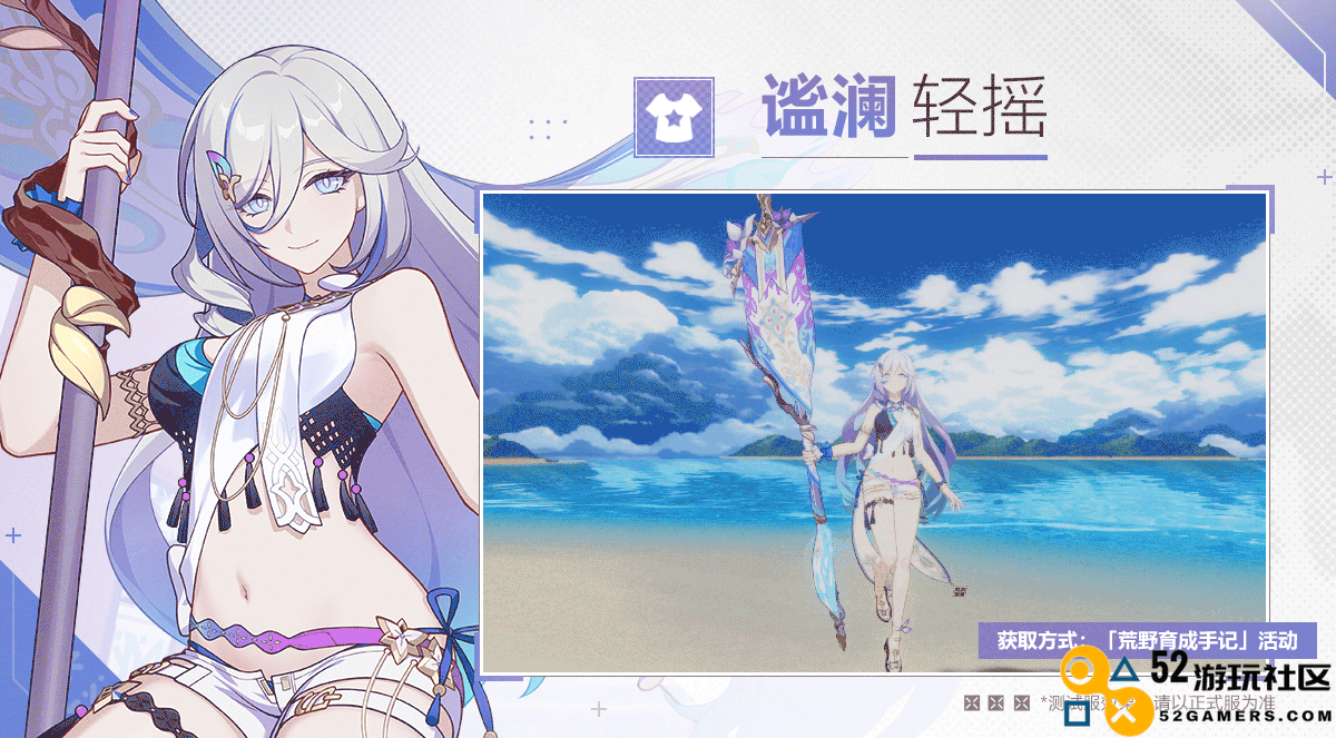 《崩坏3》7.8版本「遗星溯役」正式上线，全新S级角色薇塔「孑遗千星」闪亮登场！