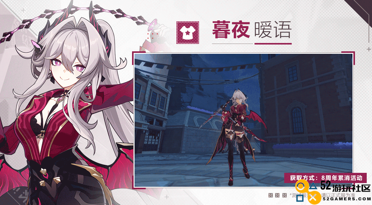 《崩坏3》7.8版本「遗星溯役」正式上线，全新S级角色薇塔「孑遗千星」闪亮登场！