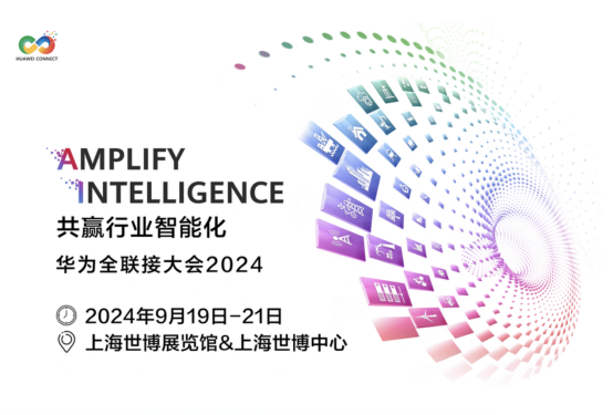 AI技术助力游戏应用发展，网易伏羲与丹青共同亮相华为全联接大会