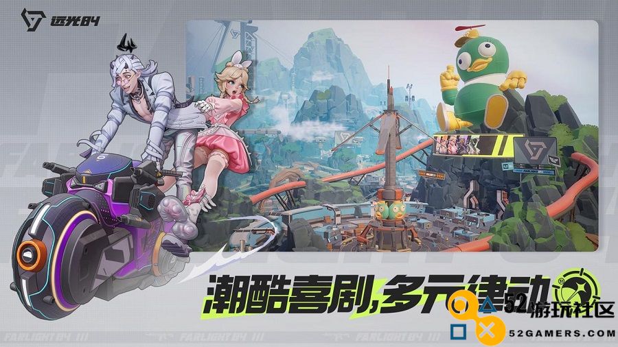 捉宠打枪吃鸡玩法2.0，《远光84》正式启动PC测试，玩家期待新体验