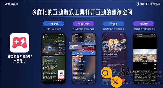 专注于爱与价值的创造｜抖音游戏全力助推优秀内容，支持创作者实现可持续发展