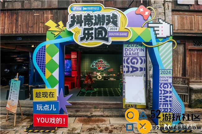 专注于爱与价值的创造｜抖音游戏全力助推优秀内容，支持创作者实现可持续发展