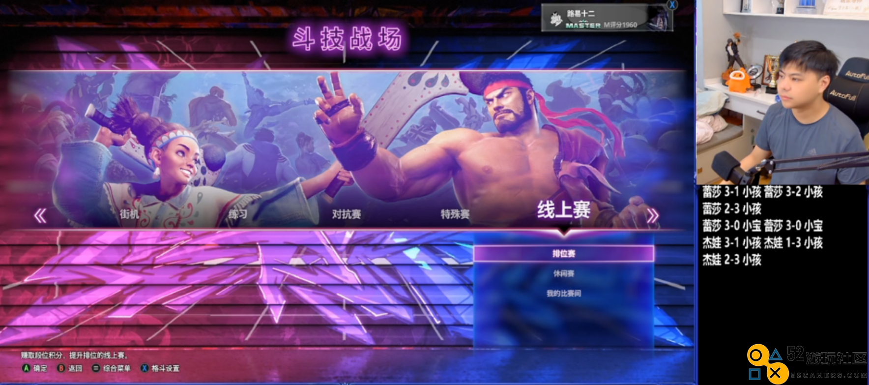 小孩曾卓君夺得《街霸6》世界冠军，立志为中国格斗电竞注入新活力