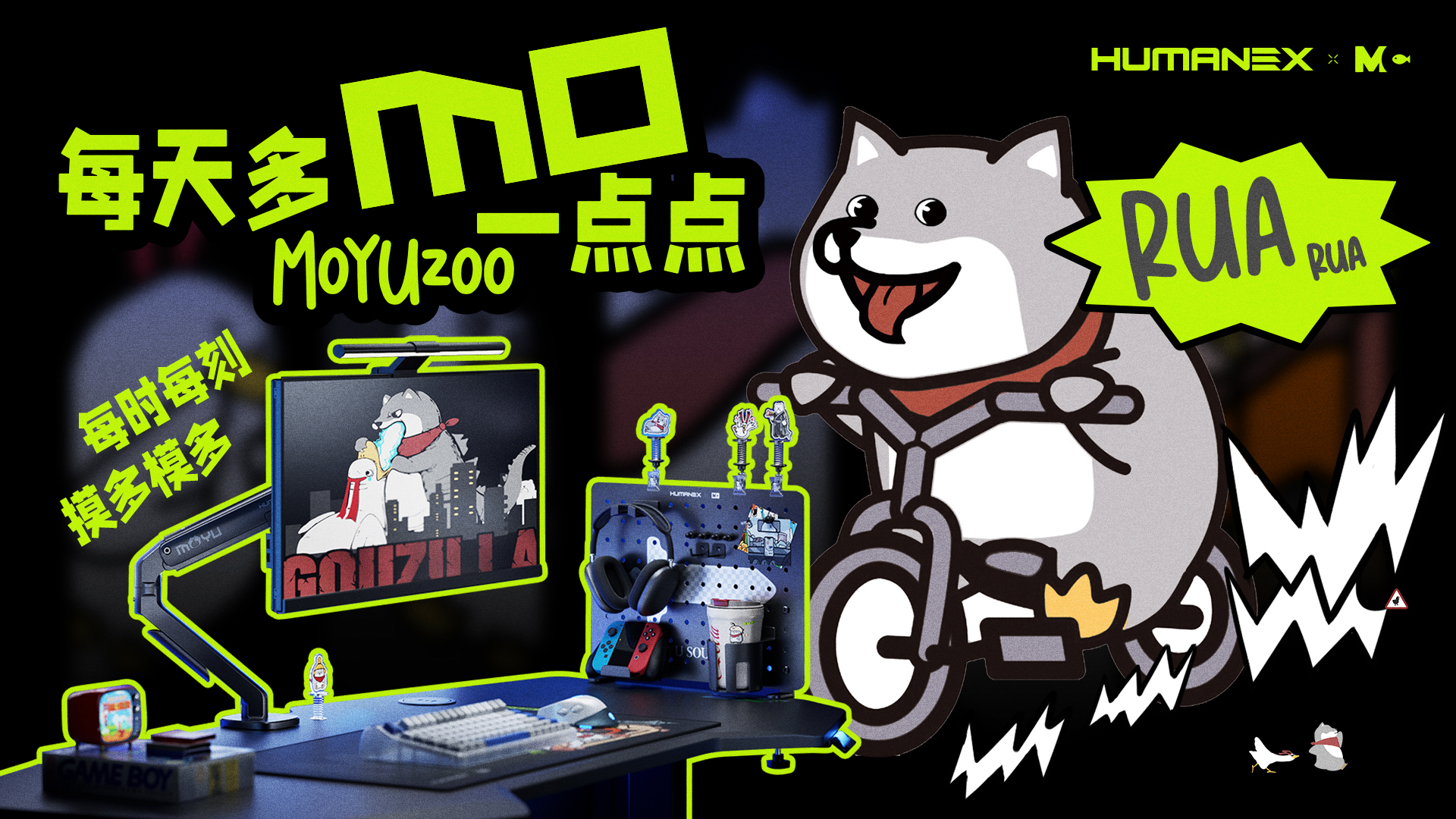 松能HumaneX联名新产品发布，玩梗社交助力破圈新趋势