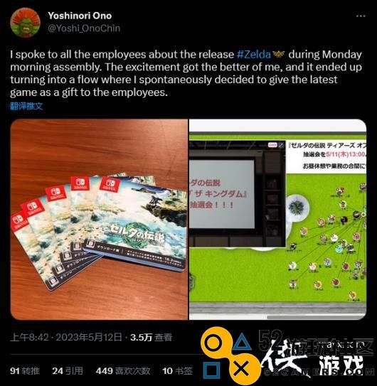 前《街霸》制作人为现任员工送上《王国之泪》，不再上班的快乐时光
